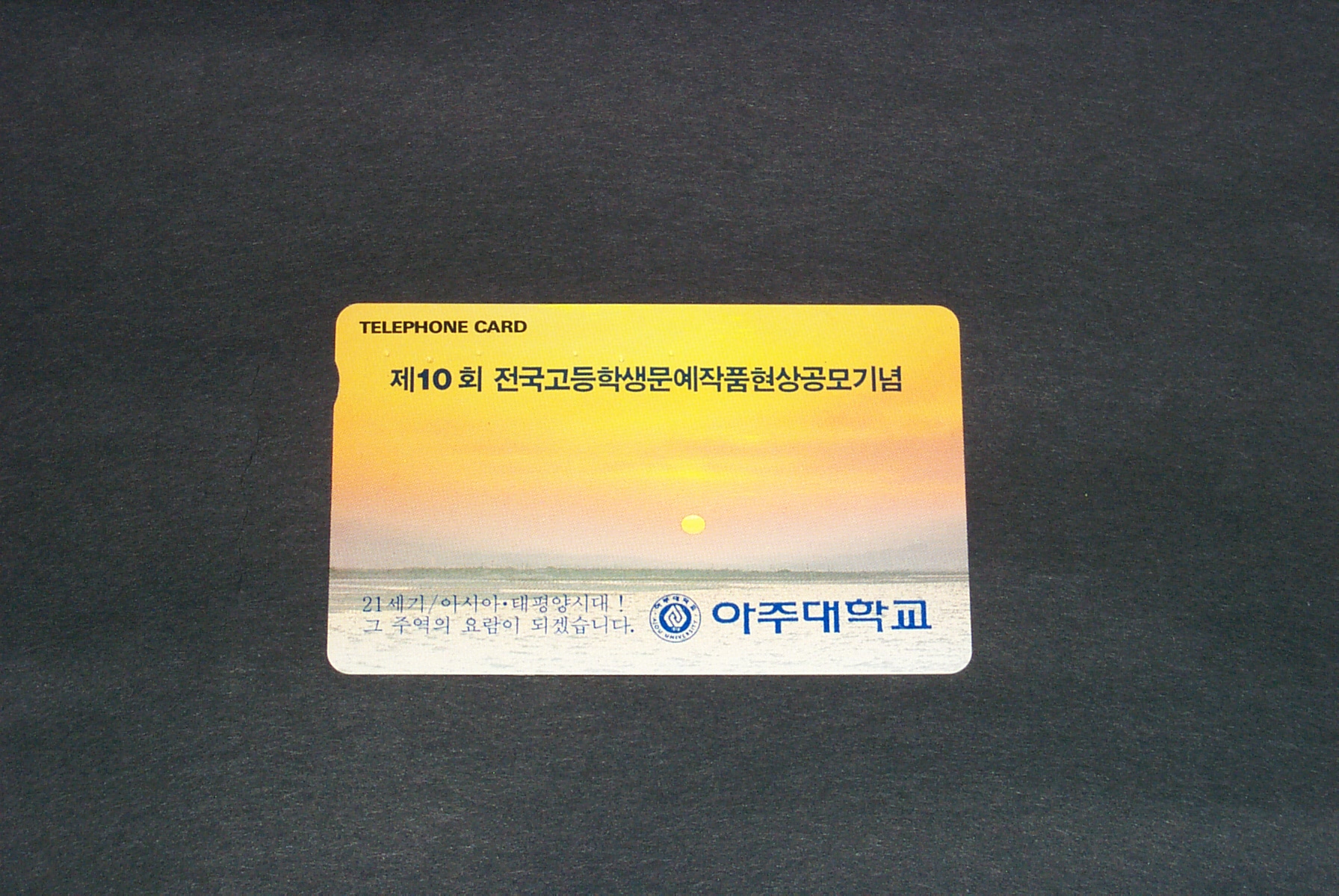 421-1 공중전화 카드(2000원권)