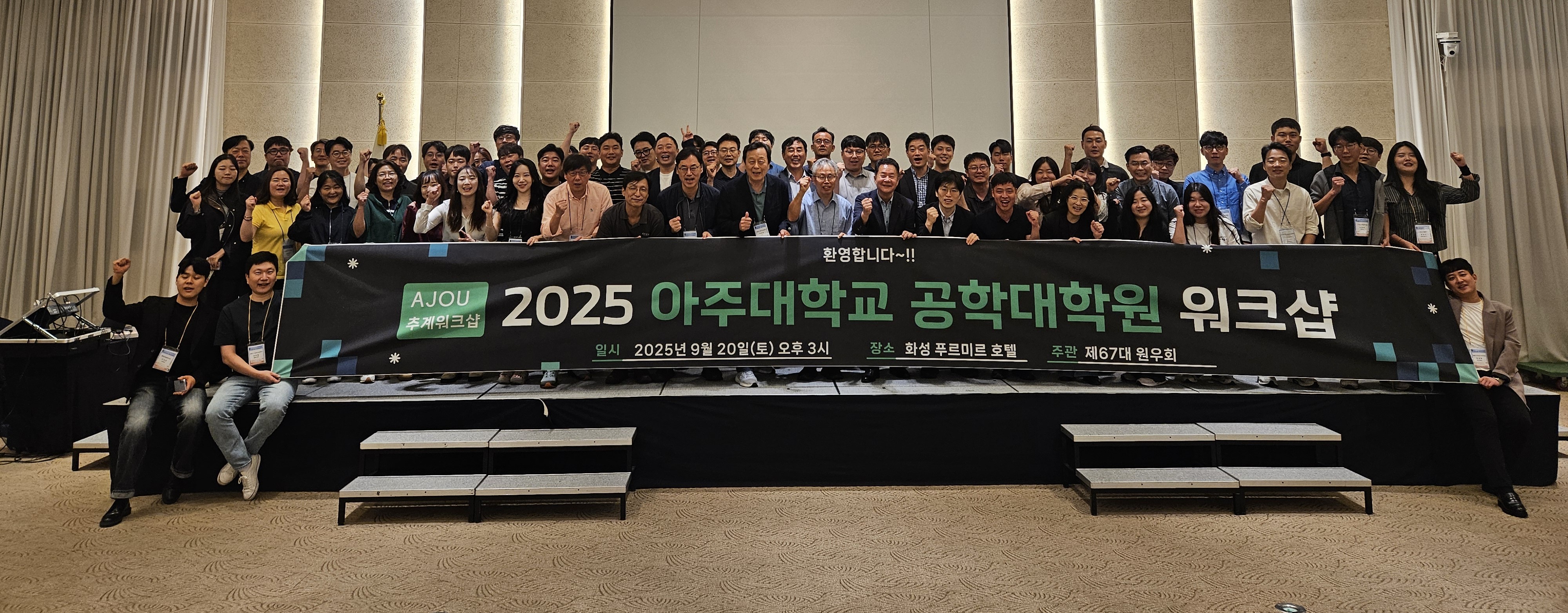 공학대학원워크숍