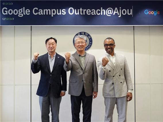 아주대AI, Google, 구글