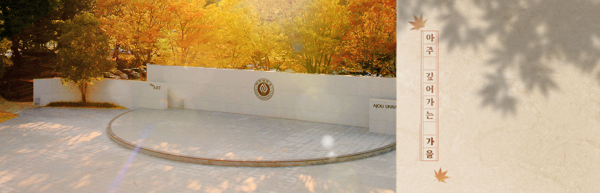 아주 깊어가는 가을 page4