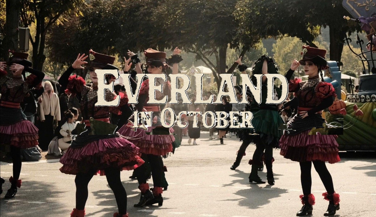 할로윈 에버랜드 탐방