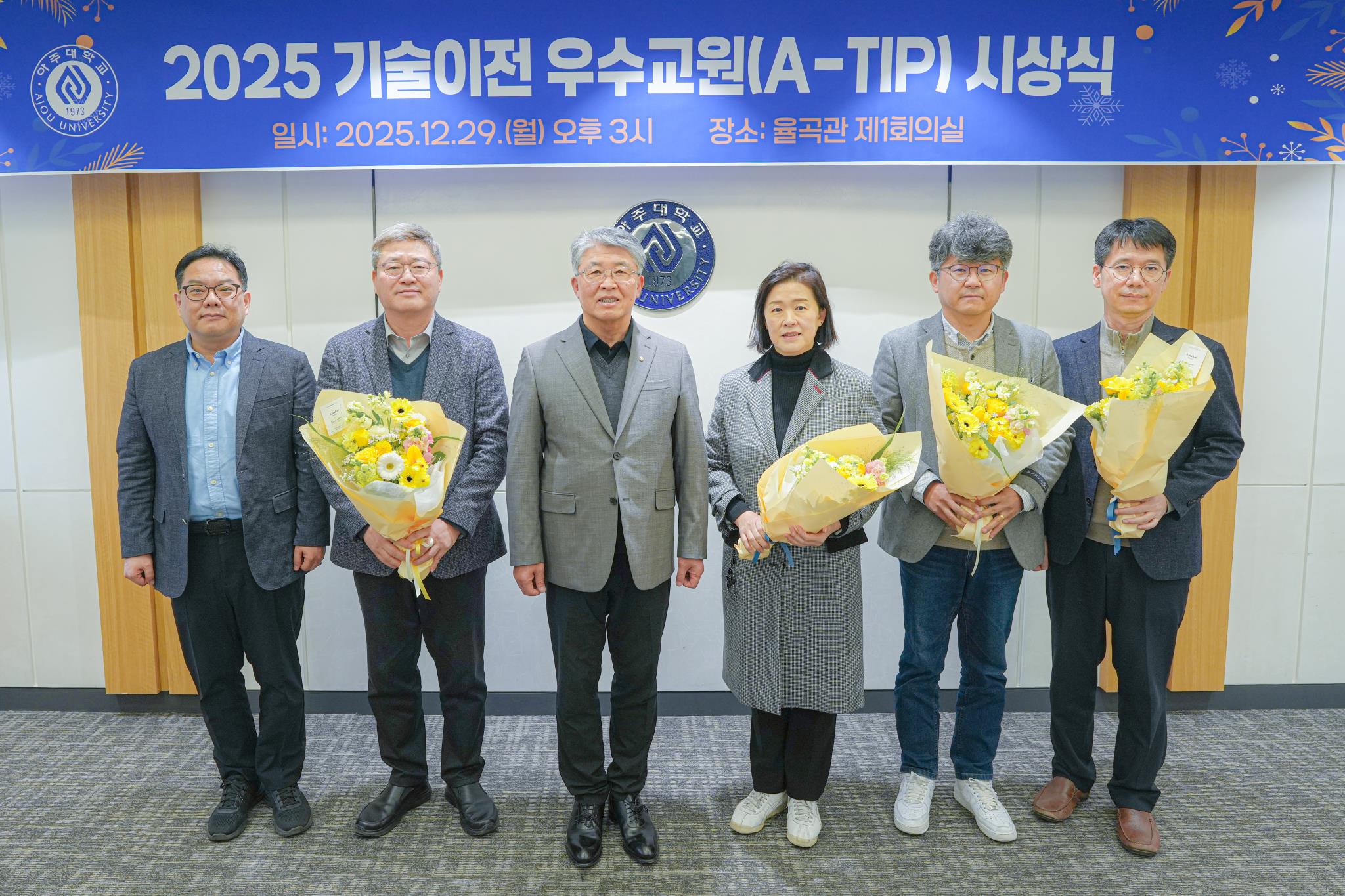 성과 우수 교수