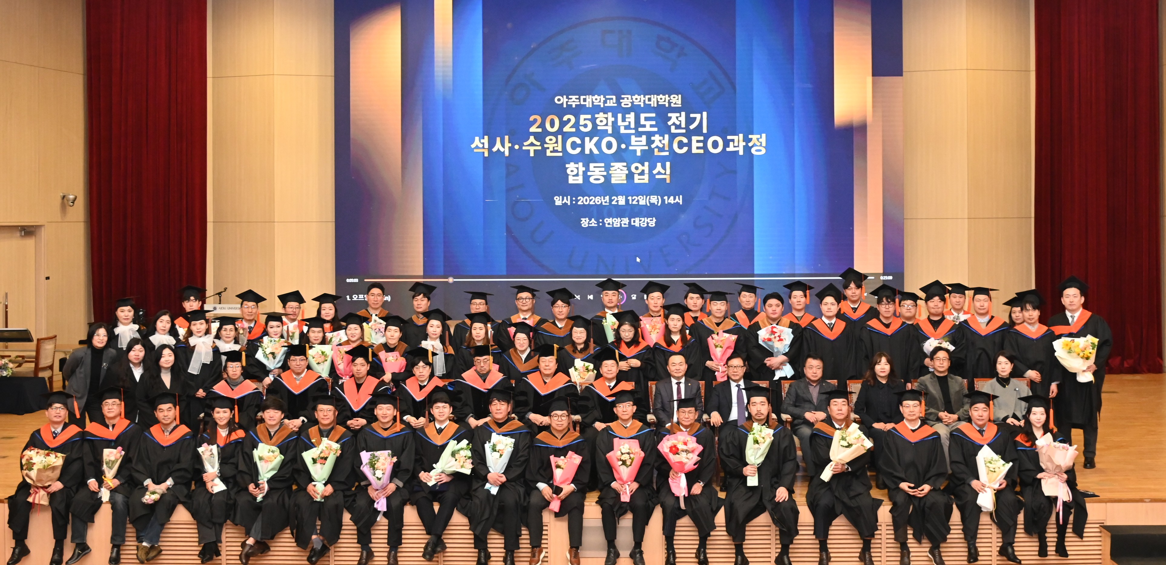 2025 전기 학위수여식