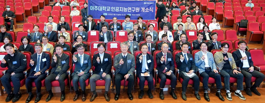 아주대 인공지능연구원