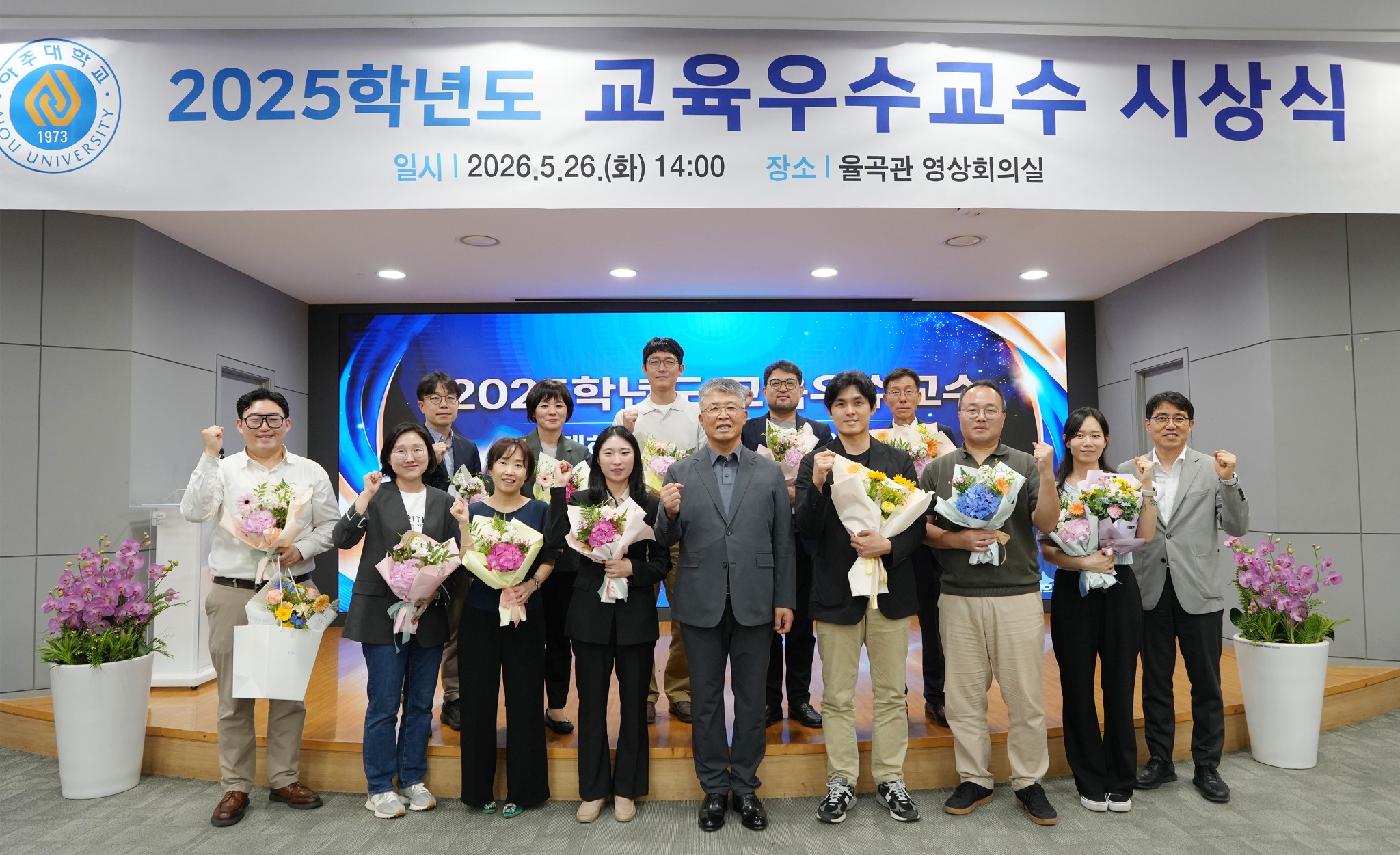 2025학년도 교육우수교수 시상식, 화공 이지영 교수 대상