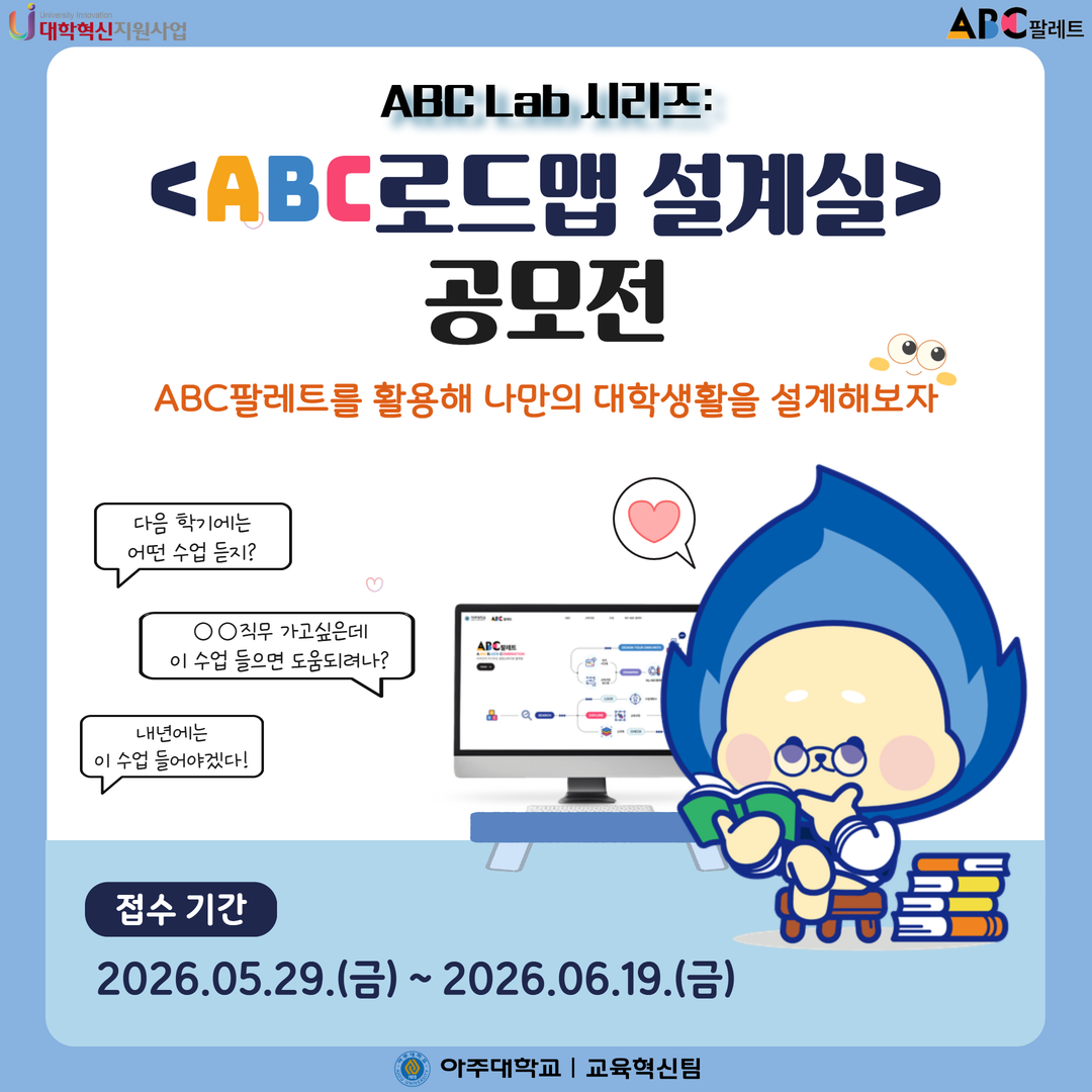 ABC팔레트