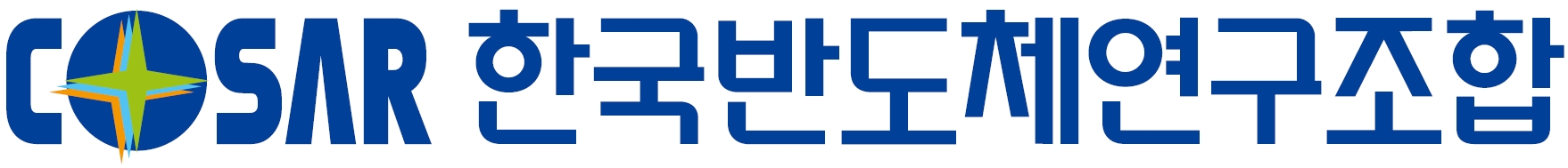 한국반도체연구조합