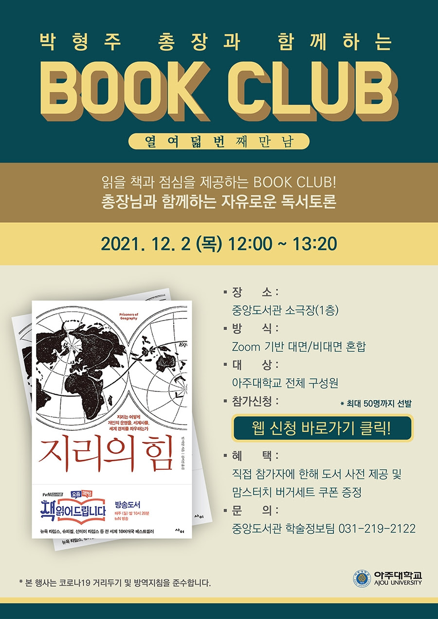book club 12차