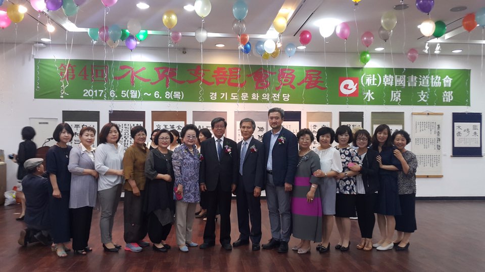 2017년 '서예'수원지부회원전 개최