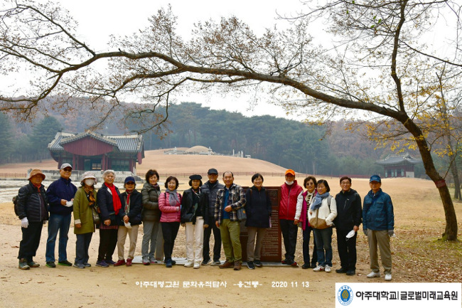  2020년 2학기 문화유적답사(금요반) 융건릉,용주사 답사 사진