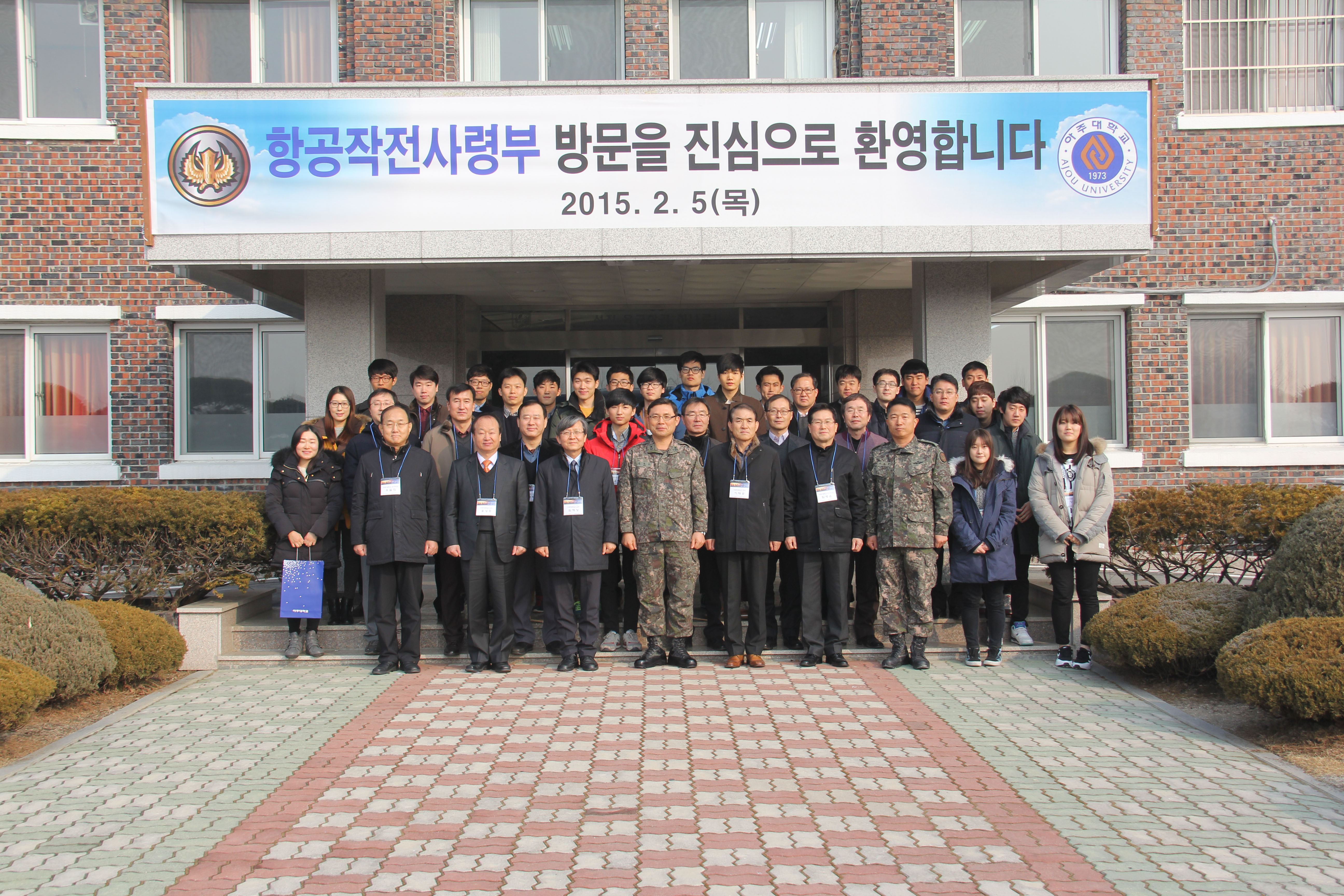 제7회 NCW Fellowship (2015.2.5-2.6) - 육군 항공작전사령부