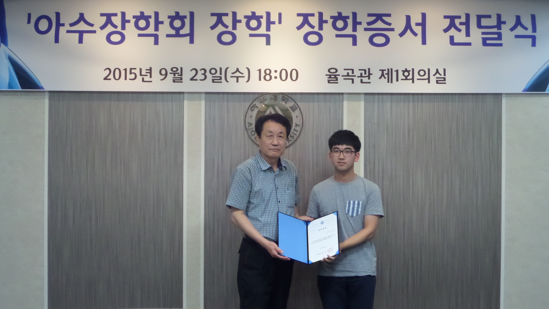 [기부소식]‘아수장학회 장학’ 장학증서 전달식 개최