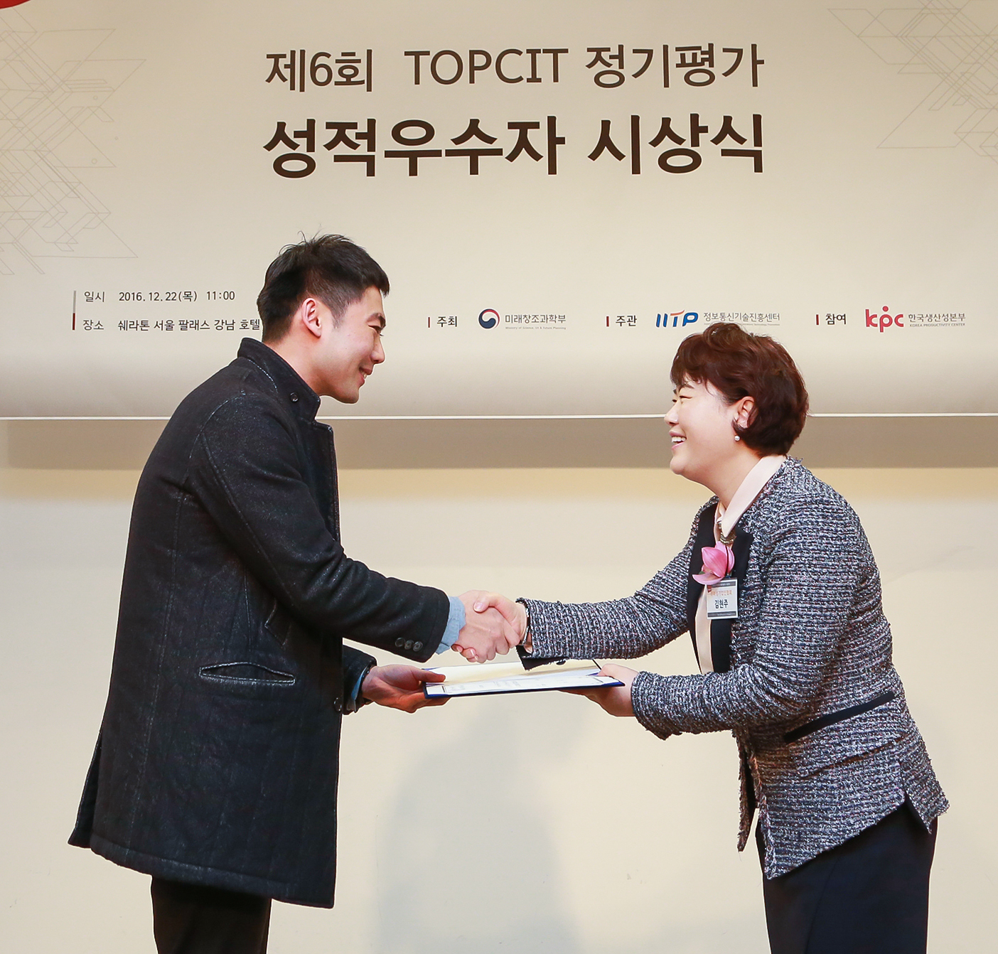 [대학원 소프트웨어특성화학과] 제 6 회 TOPCIT 성적우수상 수상