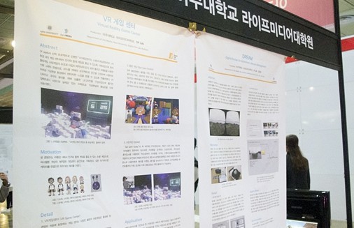 미디어학과 라이프미디어대학원 ‘서울 VR·AR 엑스포 2018’ 참여