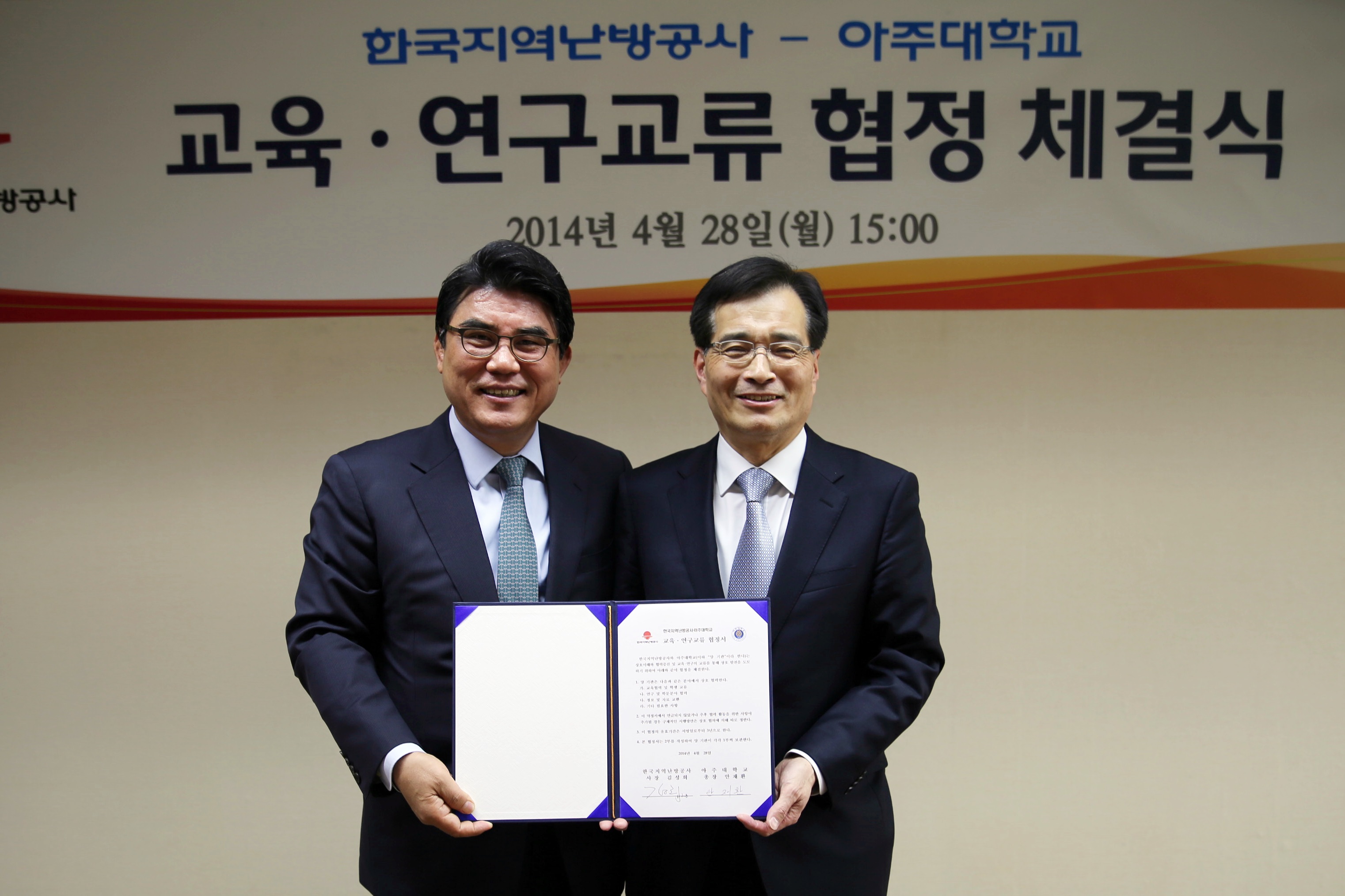 한국지역난방공사와 업무협약 체결