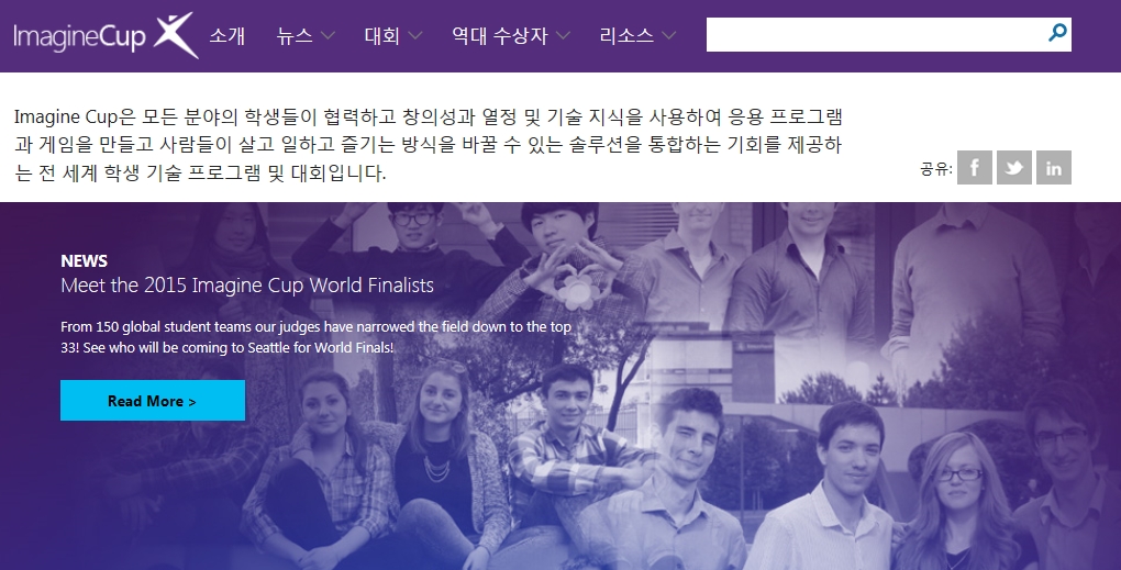 미디어 재학생팀, ‘MS 이매진컵 파이널’ 참가…전세계 33개팀 출전