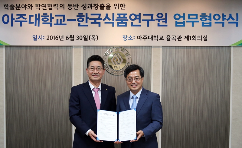 [16.06.30] 한국식품연구원과 학술분야와 학연협력의 성과창출 위한 업무협약 체결