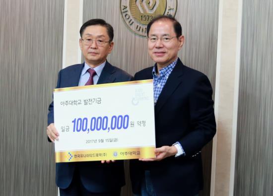 강덕영 한국유나이티드제약 대표, 약대에 1억원 기부