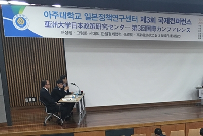 일본정책연구센터 국제컨퍼런스 개최