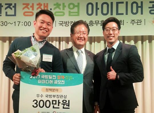 대학원생팀, ‘국방발전 정책·창업 아이디어 공모전’ 우수상