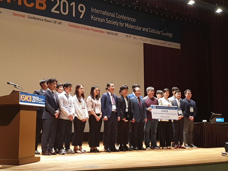 황순영 학생, 2019년도 한국분자세포학회 '젊은 연구자상' 수상