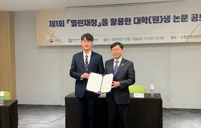 e-비즈 학생팀, 한국재정정보원 논문 공모전 수상