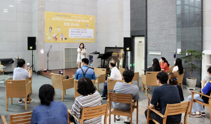 LINC+사업단, 지역 사회 위한 희망 콘서트 개최