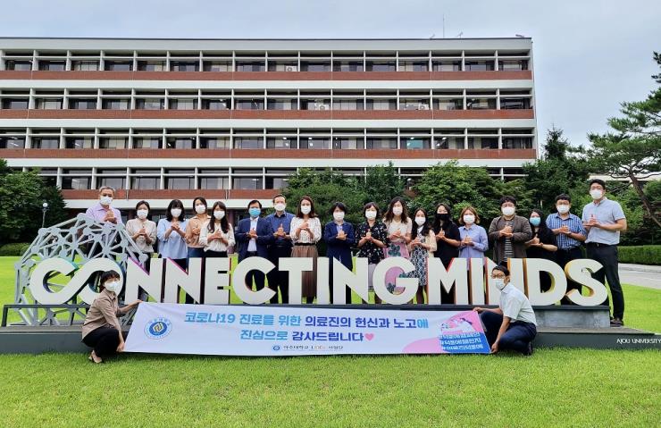 LINC+사업단, 코로나19 헌신 의료진 응원 '덕분에 챌린지' 동참