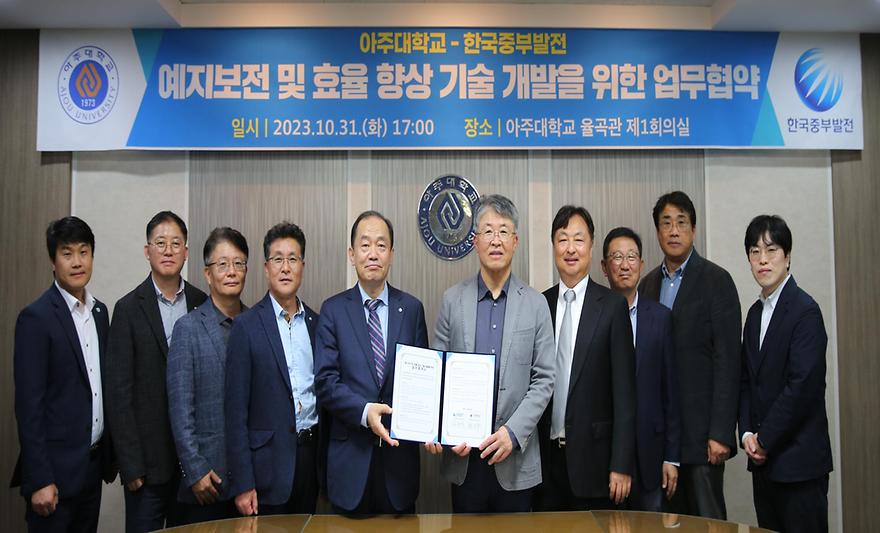 한국중부발전과 '예지보전 및 효율 향상 기술 개발' 업무협약 체결