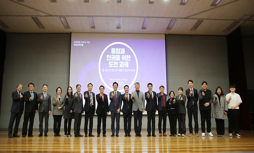 통일전문가·남북청년 한자리에 모여..경인통일교육센터,‘미래인권포럼’ 개최