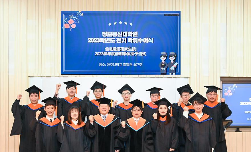 정보통신대학원 BDS전공 첫 졸업식, 외국인 학생 11명 졸업