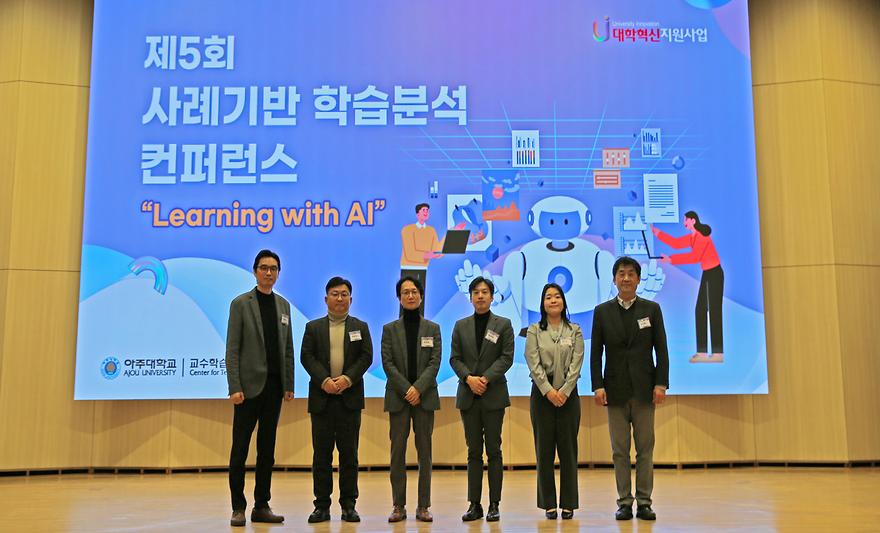 대학에서의 AI 적용 사례 공유,‘Learning with AI' 컨퍼런스 개최