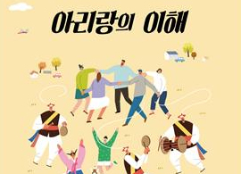 아주강좌 제403강 2019-2학기 제403강