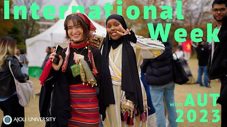 Ajou International Week with AUT 2023 (아주대학교 세계문화 대축제 인터네셔널데이)