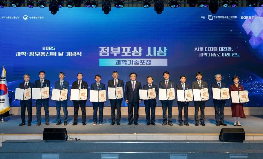 박성준 교수·강진모 동문, '과학·정보통신의 날' 포장 수상