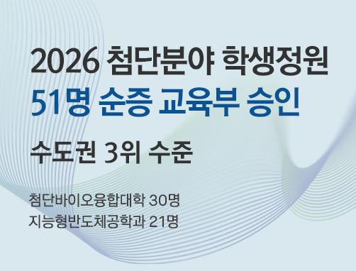 첨단분야 학과 순증