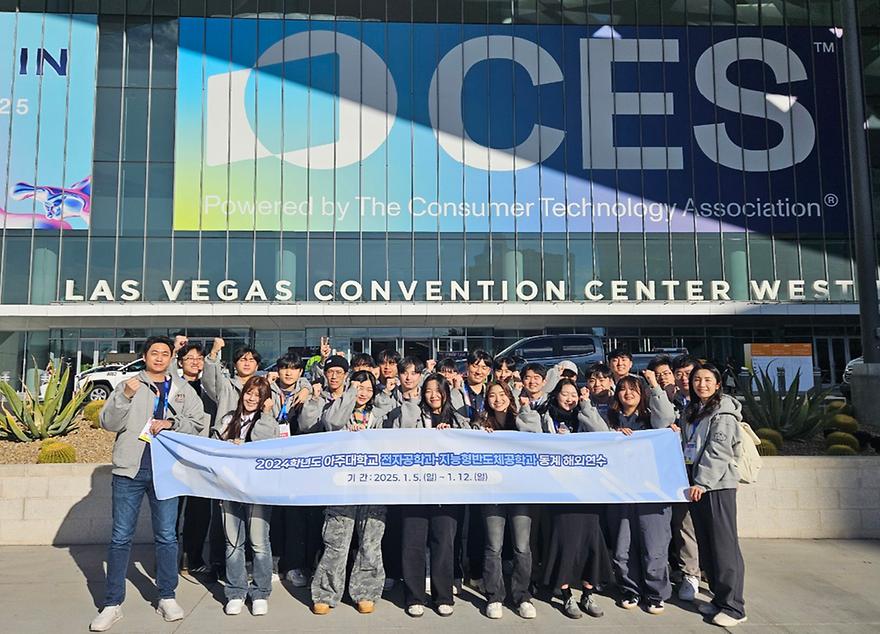 [전자공학과/지능형반도체공학과] 2024학년도 동계 해외연수