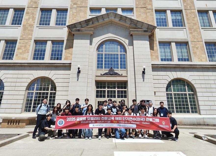 [미래모빌리티공학과] 2025학년도 하계 글로벌 모빌리티 전문교육 해외연수 (미국)