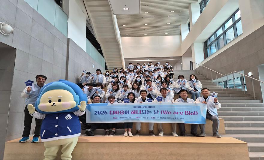 첨바융이 하나되는날