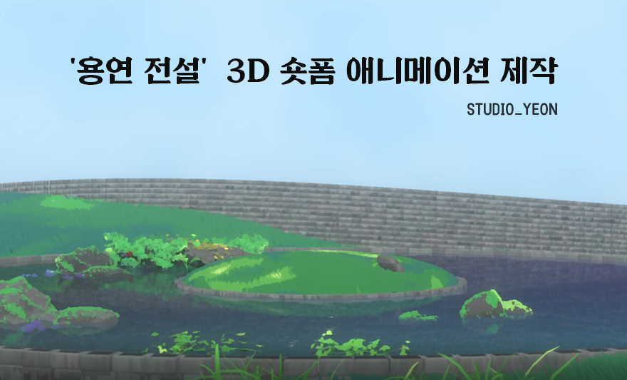 STUDIO_YEON