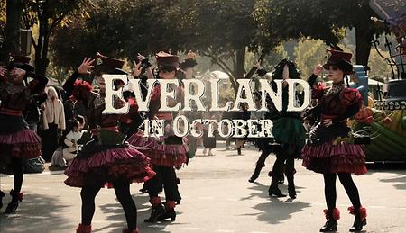 할로윈 에버랜드 탐방