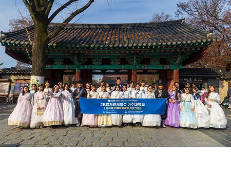 [아주대 X 군장대] K-Culture 전주 전통문화체험