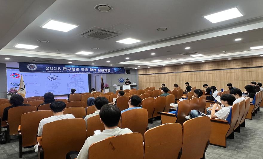 [2025.08.25] <BK21 대학원혁신·G-LAMP 사업단 간 연구성과 공유 확산 심포지엄>, 에너지시스템학과 10명의 학생 참여