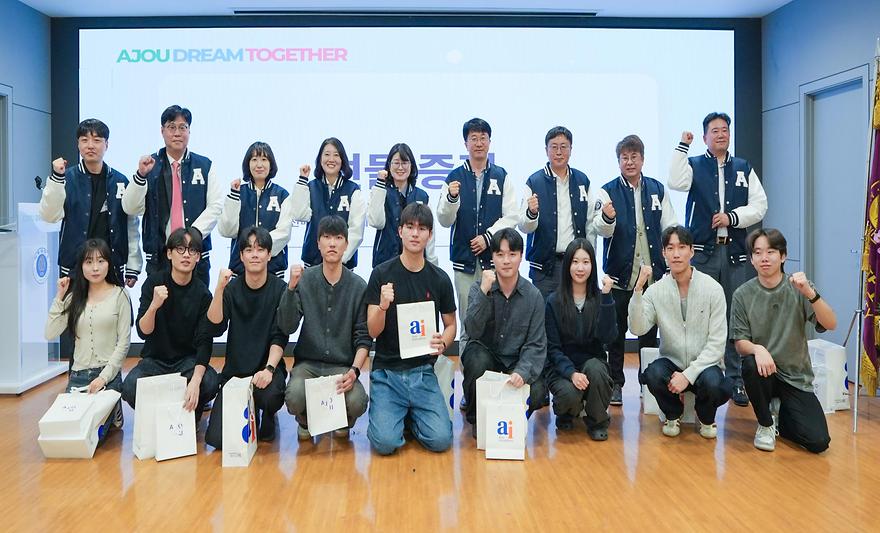 교통기술사 동문 12인 장학금 쾌척, ‘아주 드림 투게더’ 출발