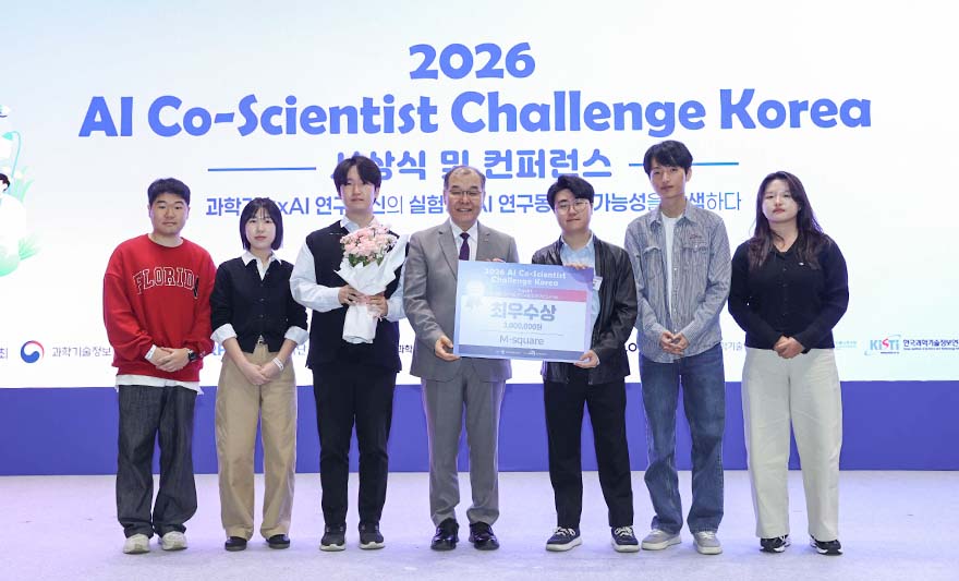아주대학교 대학원생과 학부생들이 과학기술정보통신부와 한국연구재단이 개최한 <2026 AI Co-Scientist Challenge Korea>에서 최우수상을 수상했다. 수상 연구에서 학생팀은 산화물 반도체의 ‘이동도-안정성(Mobility-Stability) 상충관계'를해결하기 위해 대규모 논문 데이터 분석을 기반으로 성능간 균형을 정량적으로 분석한 파레토 프론티어(Pareto frontier)를구축하고, 목표 성능에 따라 최적의 공정 레시피를 제안하는 RAG(Retrieval-Augmented Generation) 기반의 AI 생성 모델을 개발했다. 이를 통해 기존의 경험적 시행착오에 의존하던 소재 공정 개발을 데이터 기반 설계 방식으로 전환할 가능성을 제시해 높은 평가를 받았다. 